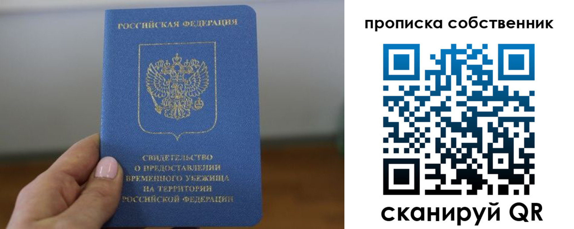 пропишу в квартире в Кабардино-Балкарии